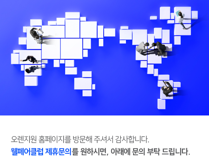 제휴문의 이미지